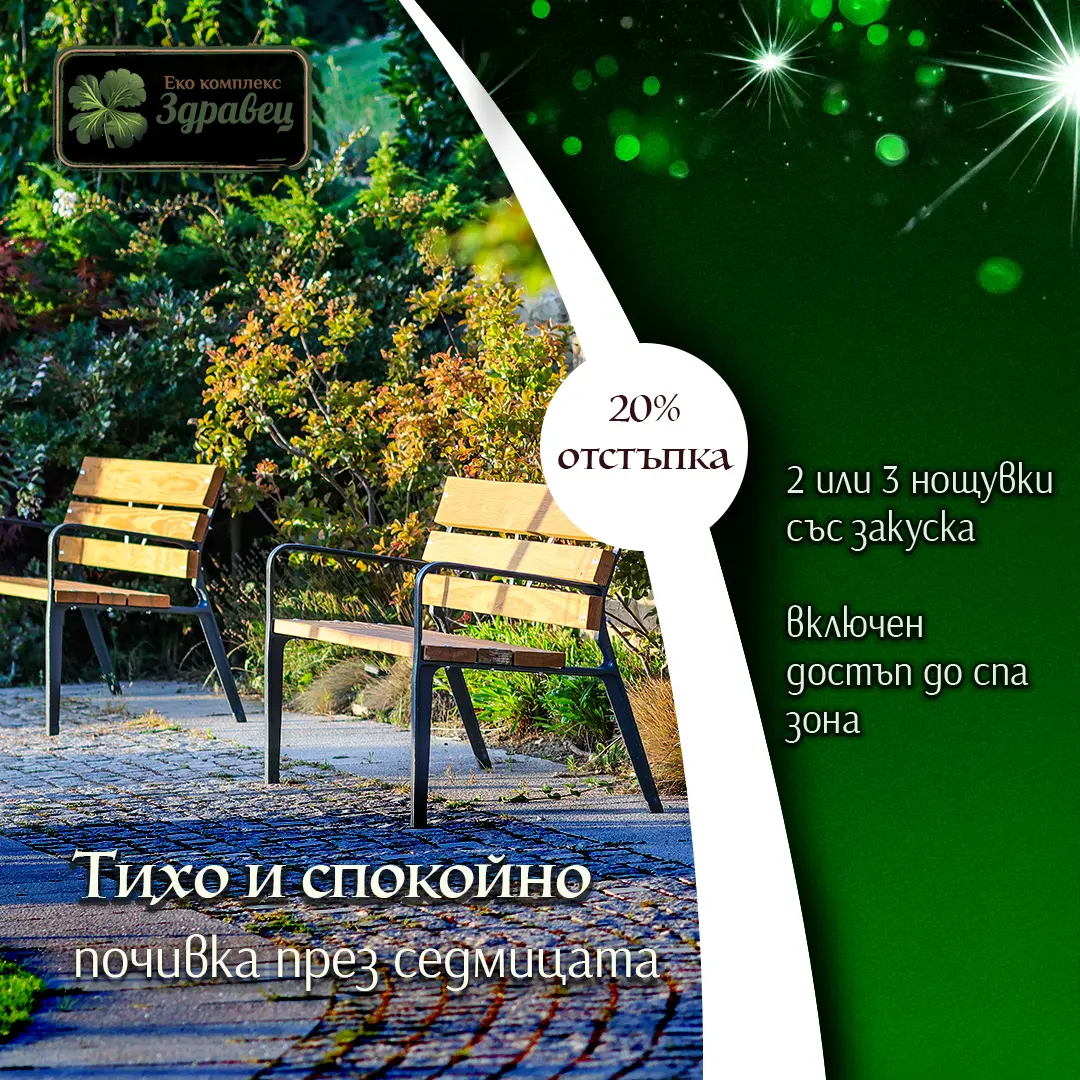 Делничен пакет